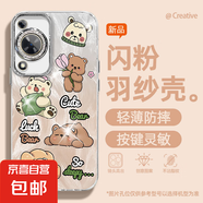 謝圖聯(lián) 適用華為暢享70手機(jī)殼p60女款pro羽紗mate50新款nova13玩耍小新40卡通自帶鏡頭膜保護(hù)套 精孔羽紗-睡覺小熊 nova6 4G