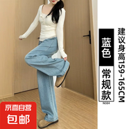 藍(lán)色天絲牛仔褲女2025新款夏季窄版直筒小個(gè)子休閑顯瘦高腰闊腿褲 復(fù)古藍(lán)【常規(guī)款】 L 適合【116-130斤】