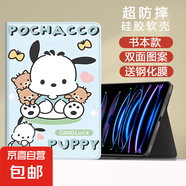 適用華為matepadSE11保護(hù)套10.4平板11.5電腦卡通榮耀v7m6外殼pro新款風(fēng)景8.4英寸m5air暢享210.1 書本款小熊帕恰狗+鋼化膜 華為C5/M5青春10.1寸