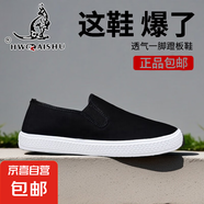 布鞋休閑懶人鞋百搭一腳蹬老北京布鞋春夏男鞋夏季透氣帆布鞋男 白邊黑色-G613 單層 【新潮復(fù)古】 44 (270mm) 【簡(jiǎn)約大方】