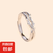 S999純銀連理枝情侶對戒輕奢感戒指情人節生日送女 S999足銀 -男 開(kāi)口可調節