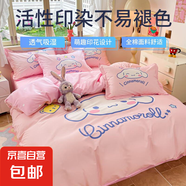 凱蒂貓純棉四件套兒童被套全棉KT貓卡通床笠床單款三件套床上用品 孩子王-粉色大耳狗 1.2m床單款三件套