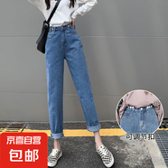 老爹牛仔褲女春新款春秋高腰寬松顯瘦小個子蘿卜哈倫褲九分 可調(diào)節(jié)扣-深復古 28 （106-110斤）