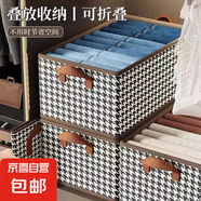 衣服收納箱神器分格家用衣柜千鳥(niǎo)格抽屜式褲子衣物布藝帶蓋整理盒 1個(gè)裝（帶pp板）