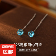 S999純銀鋯石耳線耳環(huán)女高級感單鉆長款流蘇耳釘耳飾新款潮養(yǎng)耳洞 【三月海藍(lán)】 S999純銀【長款-7cm】