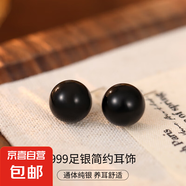 S999銀黑瑪瑙耳釘女時(shí)尚個(gè)性百搭黑色圓珠耳環(huán)簡(jiǎn)約小巧養耳洞耳飾 【10mm】 99銀