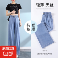 【商場同款】萊賽爾天絲闊腿軟牛仔褲大碼夏季薄款女休閑百搭簡約 藍色-常規(guī) 3XL