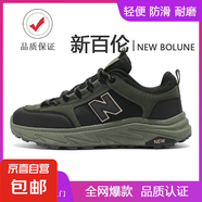 新百倫同款男鞋913運動(dòng)板鞋春夏季新款透氣網(wǎng)鞋防滑厚底鞋復古 黑軍綠 42