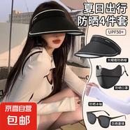 【4件套】防曬帽女夏季空頂帽戶外騎行太陽帽檐防曬遮陽帽套裝 UV防曬四件套【黑色系白冰袖】
