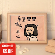 送爸爸生日禮物父愛如山暖心父親節(jié)禮物相框擺件桌面床頭字畫擺臺 希望爸爸健康開心 6寸