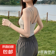 白色吊帶背心女內(nèi)搭2025新款帶胸墊美背文胸一體夏天無(wú)袖打底上衣 淺灰【胸墊款】 L 推薦體重110-125斤