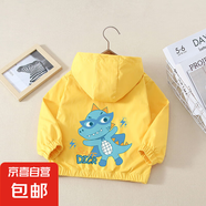 女童外套春秋2025新款兒童春季洋氣休閑上衣中大童寬松春秋裝 眼鏡恐龍外套黃色 110