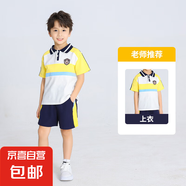 兒童校服套裝小學(xué)生班服男童女童學(xué)院風(fēng)校服演出衣服 20763黃色【單件/上衣】 110 110cm