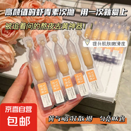 蝦青素創(chuàng)研御氧精華液次拋抗皺緊致提亮膚色面部原液保濕乳護膚品 3盒