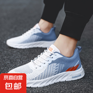 【大牌同款】男鞋夏季透氣網(wǎng)面鞋子小白鞋休閑運動(dòng)鞋飛織椰子鞋 白藍 42