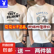 花花公子買一送一（兩件裝）夏季新款純棉短袖T恤男夏季男款寬松T 203白+289白【兩件裝】純棉 XL 建議【120-135斤】