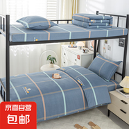 全棉學(xué)生宿舍三件套單人床單被套純棉六件套學(xué)生床上用品四3件套 卡羅琳-藍(lán) 0.9三件套+6斤蓋被+3斤墊被+枕頭