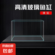高清熱彎浮法透明玻璃魚缸客廳家用造景裝飾生態(tài)中小型生態(tài)金魚缸 熱彎魚缸-裸缸 長50*寬27*高30cm