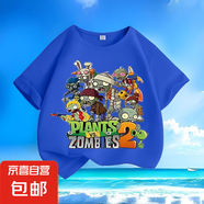 植物大戰(zhàn)僵尸卡通夏季新款男女中小兒童短袖t恤純棉圓領百搭潮-SL 藍色-KX727植物 130  【建議身高120-130厘米】