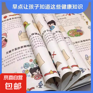 漫畫奇趣時間管理啟蒙書領導力學習力自控力啟蒙化學物理生物地理規(guī)矩禮儀啟蒙書全套任選   一二三四五六年級課外閱讀系列 培養(yǎng)孩子知法守法的素養(yǎng) 給孩子的安全法律啟蒙寶典養(yǎng)成守法好習慣 全2冊漫畫奇趣-哲
