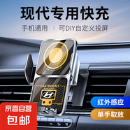 毅蓓現(xiàn)代IX25/IX35/沐颯/索納塔/伊蘭特專用車載手機架無線充電汽 現(xiàn)代專用【無線快充投屏至尊款】 10-15款現(xiàn)代IX35