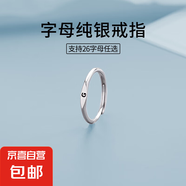 925純銀26個(gè)英文字母戒指女簡(jiǎn)約小眾ins風(fēng)個(gè)性刻字開口食指環(huán)尾戒 【G字母】 開口可調(diào)節(jié)