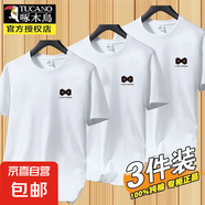 啄木鳥(niǎo)100%新疆純棉重磅短袖t恤男夏季寬松純色半袖體恤休閑百搭 2051白色+白色+白色 純棉三件裝 L 建議【100-120斤】
