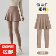 鯊魚裙褲假兩件女春夏新款大碼打底褲修身瑜伽褲外穿高腰芭比褲裙 可可色 -假兩件裙褲 XL （120-140斤）