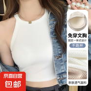 掛脖背心帶胸墊女夏2025新款打底可外穿內(nèi)搭修身顯瘦短款露臍上衣 白色 M （95-110斤）