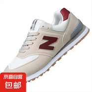 新百倫同款男鞋情侶款運動鞋 2025新款復(fù)古跑步鞋 574赤兔紅 39