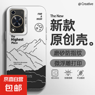 適用華為暢享70手機(jī)殼P60Pro男女mate50新款nova13磨砂Pura70防摔40線條公路30超薄20潮牌9保護(hù)套 透白-線條山峰C Nova7Pro