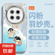 謝圖聯(lián) 適用oppoA5pro手機(jī)殼女款reno13羽紗k12新款findx8沙灘小新11卡通10自帶鏡頭膜9/8/7保護(hù)套 精孔羽紗-沙灘小新Y oppoA1 5G