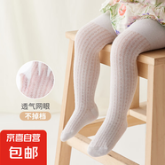 【品質(zhì)嚴選】春夏季網(wǎng)眼薄款嬰兒連褲襪女童連體襪兒童無縫打底襪 灰色 1雙 均碼 L 建議身高85-100cm