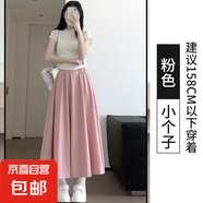 白色奶芙半身長(zhǎng)裙女2025夏季新款高腰顯瘦a字裙百褶裙百搭仙女裙 粉色-小個(gè)子【錦綸面料】 M 【90-105斤】