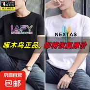 啄木鳥(niǎo)2025夏季新款男士短袖T恤圓領(lǐng)潮流印花純棉半袖百搭寬松時(shí) T21黑色+T29白色 2XL 建議【135-150斤】