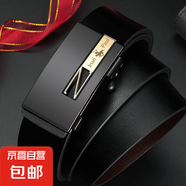 皮帶無牙自動扣牛皮帶內(nèi)穿合金扣腰帶 WYK-53黑色金扣 120cm 【禮盒裝】