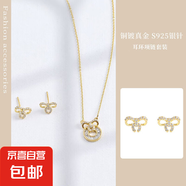 超閃方糖項(xiàng)鏈耳環(huán)套裝ins輕奢銅鍍真金s925金銀針耳釘項(xiàng)鏈套裝潮 金色TL-921AQ-042 銅+鍍金
