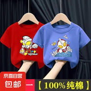 純棉短袖T恤新款卡通奧特曼全棉上衣時(shí)尚潮流中小童吸汗童裝 紅色快樂超人+藍(lán)色戲水超人 90 cm 建議80-90cm