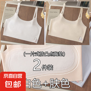 2件裝無痕內(nèi)衣少女童發(fā)育期防凸點一階段學(xué)生9-15歲薄款透氣吊帶 （2件裝）白色+膚色 M【50-90斤】