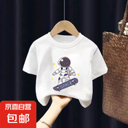 男童夏季100%純棉短袖t恤2025新款兒童裝體恤打底衫寶寶上衣服潮 白色 2090 160