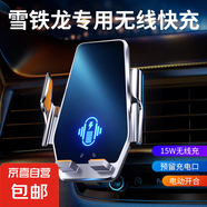 毅蓓25款雪鐵龍凡爾賽C5X專(zhuān)用汽車(chē)載手機支架天逸C5C4L導航無(wú)線(xiàn)充 雪鐵龍專(zhuān)用【無(wú)線(xiàn)快充款】 21-25款凡爾賽C5X（12英寸屏幕）