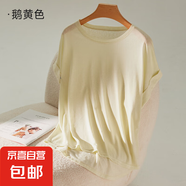 夏季天絲萊賽爾短袖t恤女2025新款時尚休閑顯瘦寬松罩衫上衣ZR 鵝黃 M 80-105斤