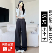 高腰闊腿運(yùn)動(dòng)褲子女2025夏季新款休閑顯瘦寬松垂墜感直筒拖地衛(wèi)褲 深灰-小個(gè)子【原版高品質(zhì)】 XL 【120-135斤】
