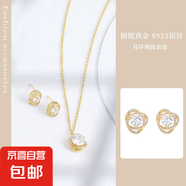 超閃方糖項(xiàng)鏈耳環(huán)套裝ins輕奢銅鍍真金s925金銀針耳釘項(xiàng)鏈套裝潮 金色TL-988AQ-056 銅+鍍金