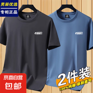 花花公子100%純棉短袖T恤男休閑寬松夏季百搭體恤青年學(xué)生半袖打 2058【100%純棉】霧藍(lán)+鐵灰 3XL 建議【150-165斤】