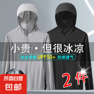 【輕薄涼感】網(wǎng)眼防曬衣男士新款潮流連帽外套透氣戶外釣魚服外套 JY-網(wǎng)眼防曬衣【2件】淺灰+黑色 2XL （130-145斤）
