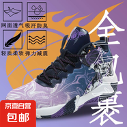 籃球鞋男網(wǎng)面透氣防滑耐磨實戰(zhàn)戰(zhàn)靴高幫摩擦有聲音大碼球鞋男 紫色 9636 48