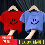 100%純棉夏男童女童短袖T恤兒童2025年新款中小童寶寶衣服上衣-SL 紅色+深藍(lán)色 110 cm