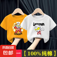 中小童衣服2025純棉男童女童夏季短袖T恤新款兒童奧特曼上衣潮-SL （塞羅橙色+白色賽文） 110  【建議體重30-40斤】