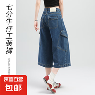 【麥檬同款】復(fù)古港風七分牛仔褲女2025年夏季新款寬松直筒工裝褲 藍色 2XL